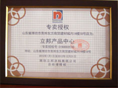 专卖授权