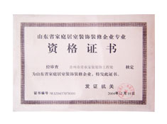 资格证书