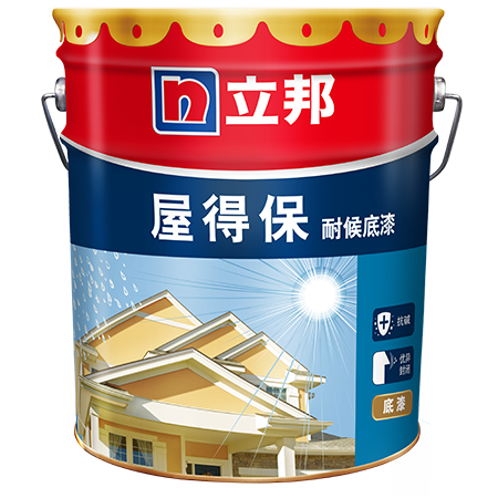 屋得保外墙底漆（耐候专用）.png