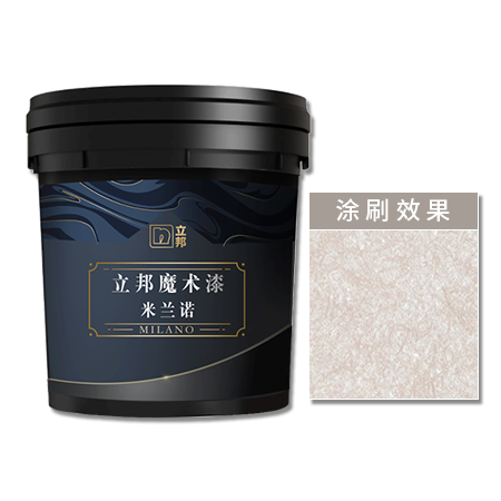 立邦魔术漆米兰诺蚕丝效果漆