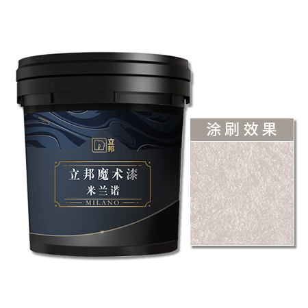 立邦魔术漆米兰诺天鹅绒效果漆（银）