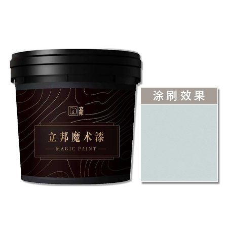 立邦极简微水泥
