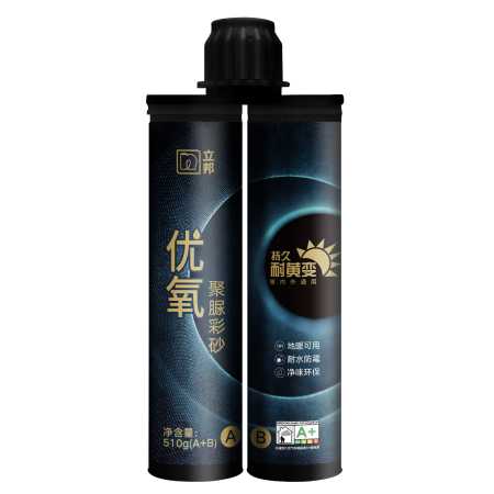 立邦优氧聚脲彩砂_list.png