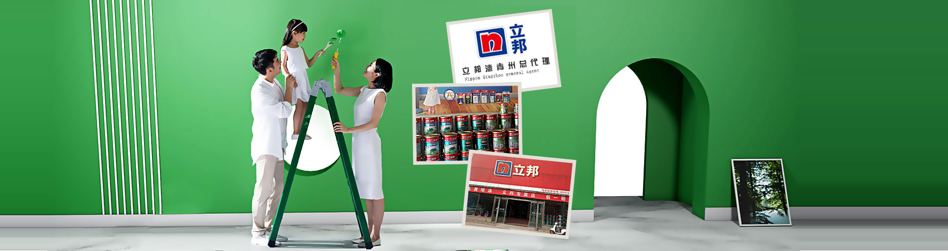 青州立邦漆